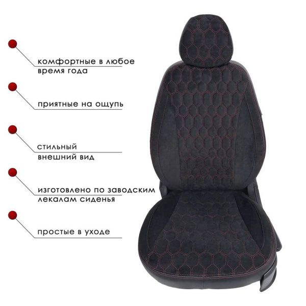 Чехлы Велюр на Haval M6 2 (2021+)